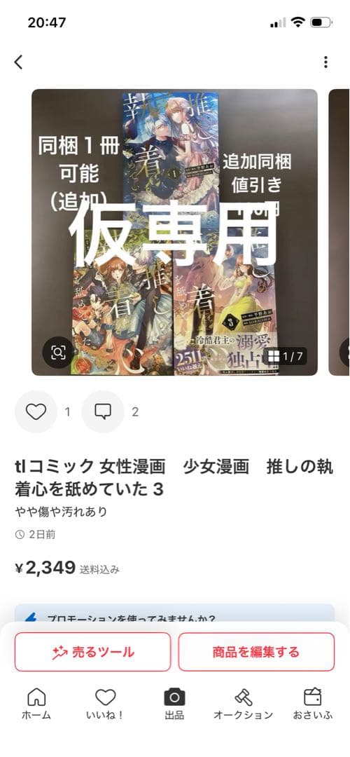 専用です。