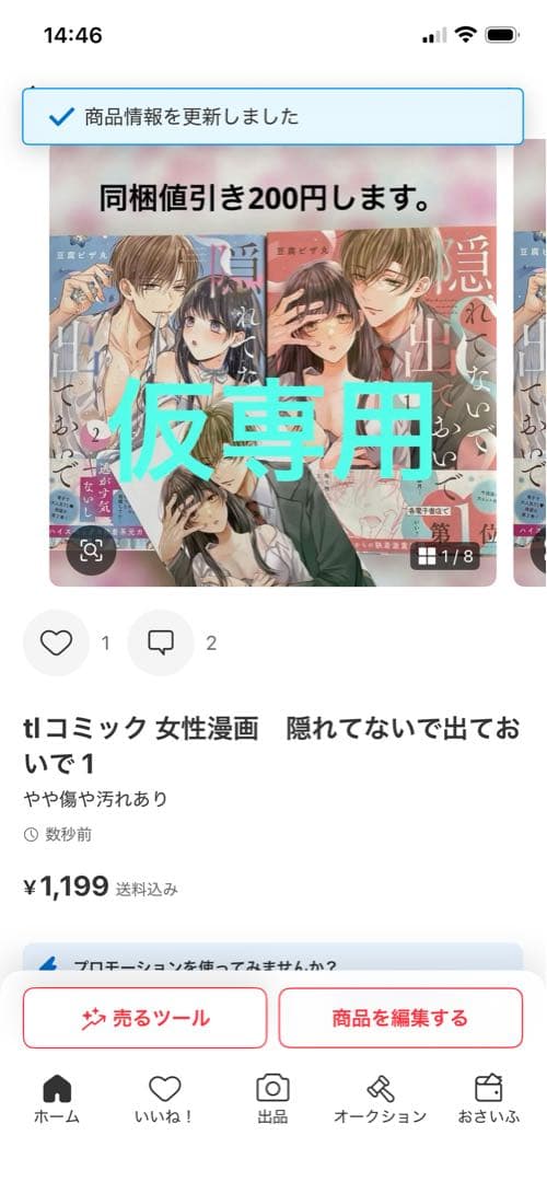 専用です。