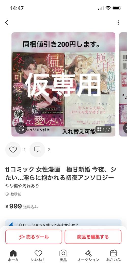専用です。
