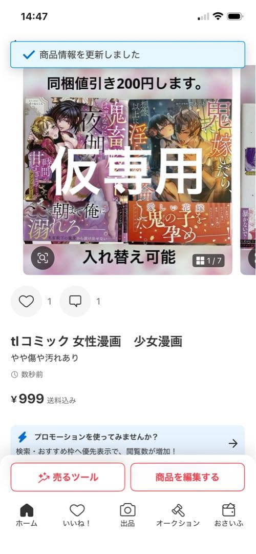 専用です。