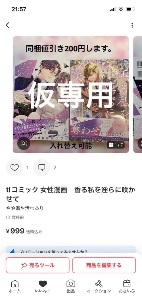 専用です。