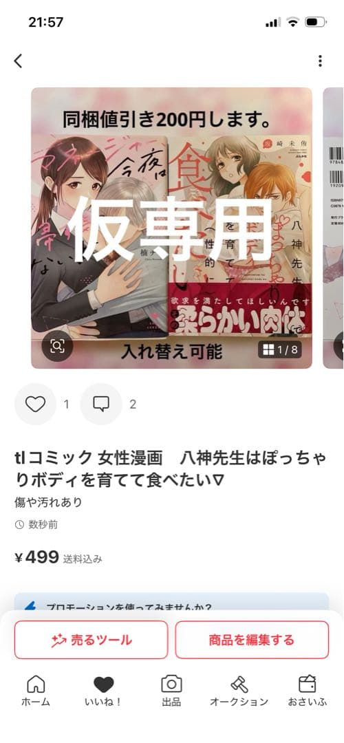 専用です。