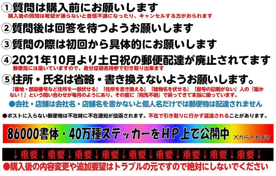 110⭐最安値⭐オーダーメイドでカッティングステッカー作成⭐旧車會GT380