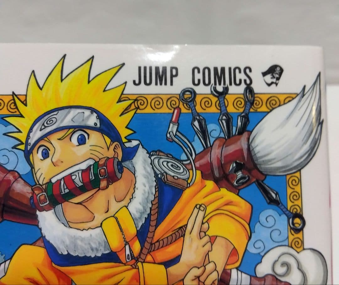【 NARUTO 】 巻ノ一 初版 帯 コミックニュース 付き 岸本斉史