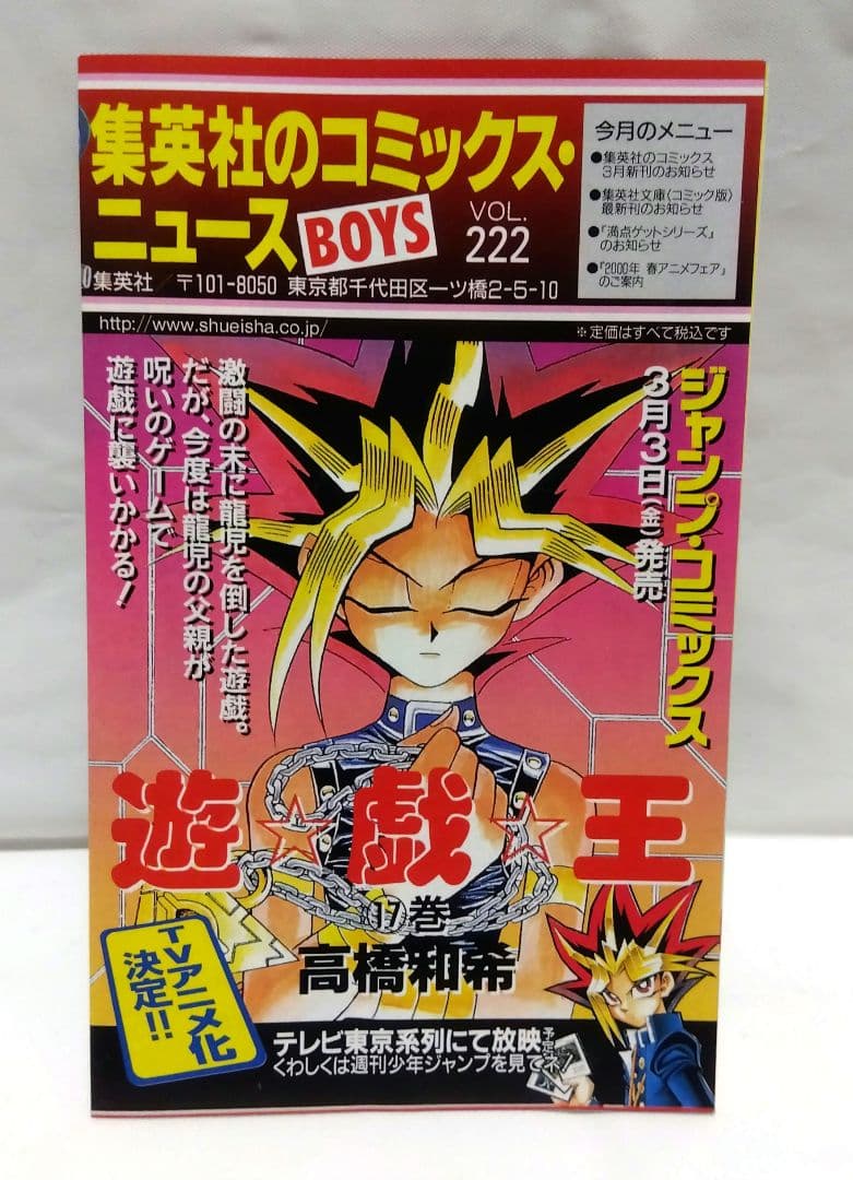 【 NARUTO 】 巻ノ一 初版 帯 コミックニュース 付き 岸本斉史
