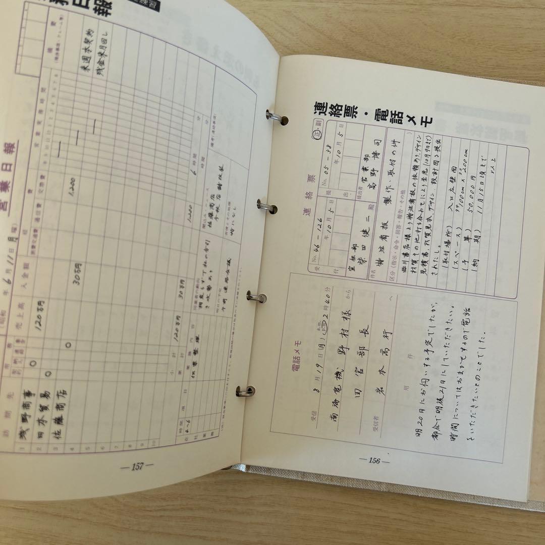 日本ペン習字研究会　テキスト二冊
