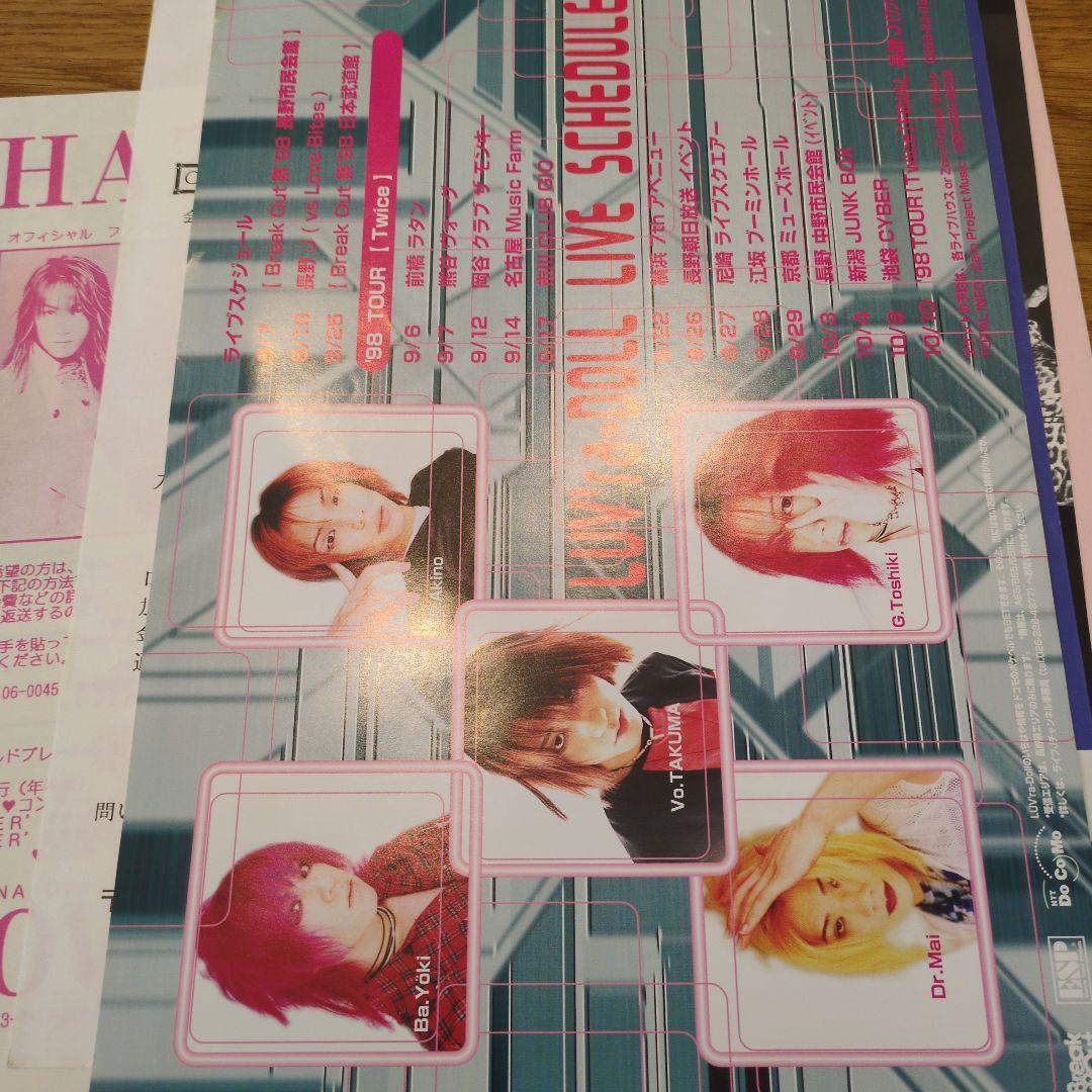 Break Out98 フライヤー　チラシ
