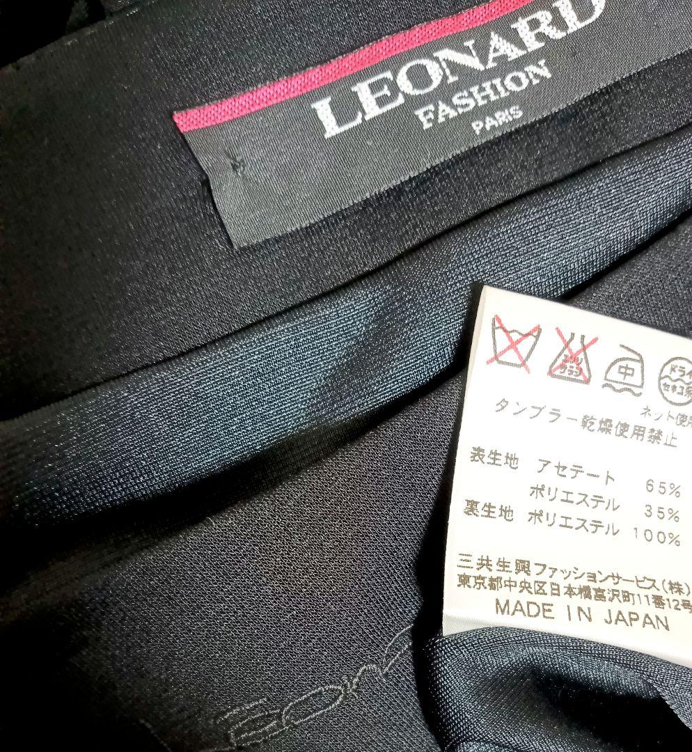 極美品　レオナール　ロングスカート　黒　73