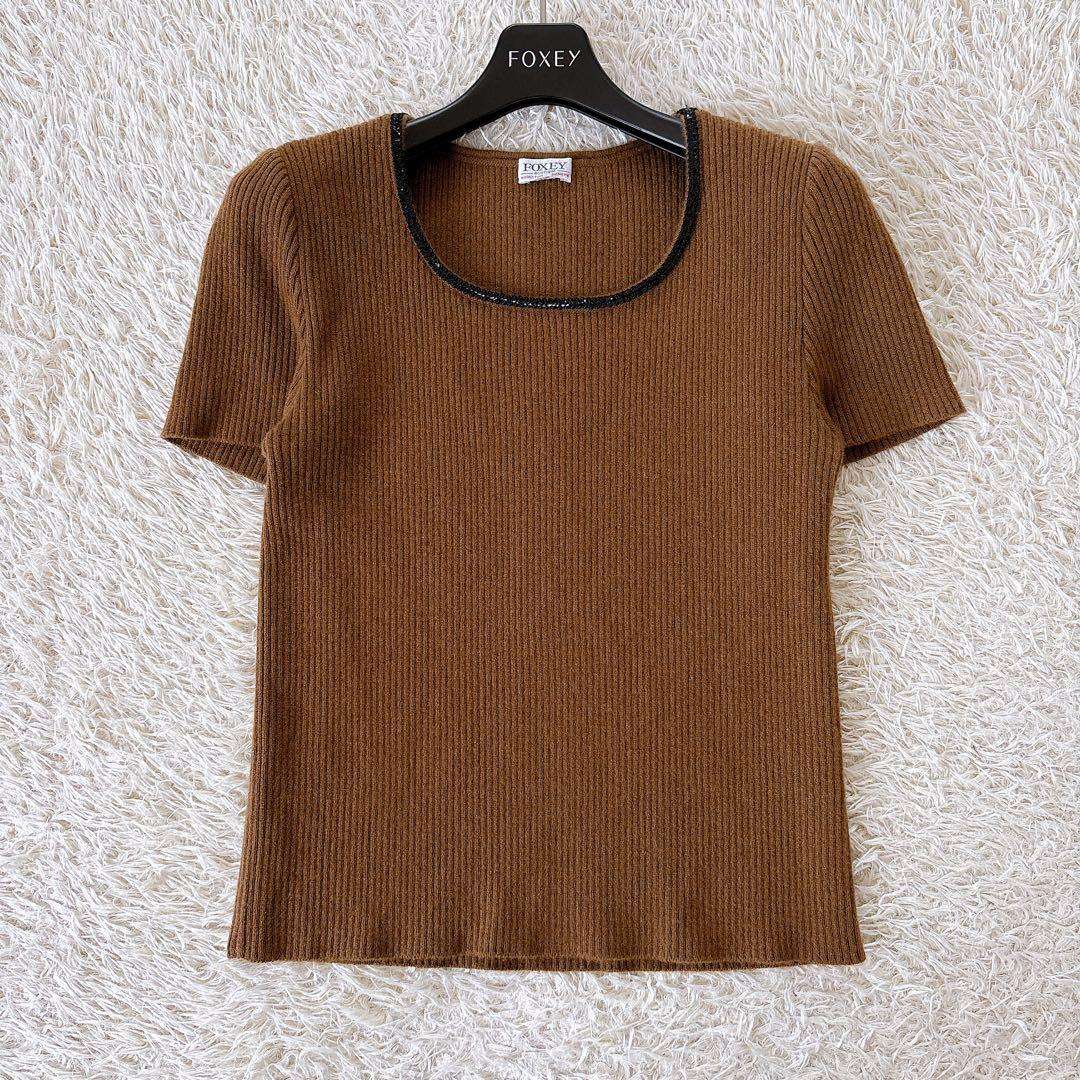 美品✨フォクシー カシミヤ100% アンサンブル スパンコール ブラウン 40