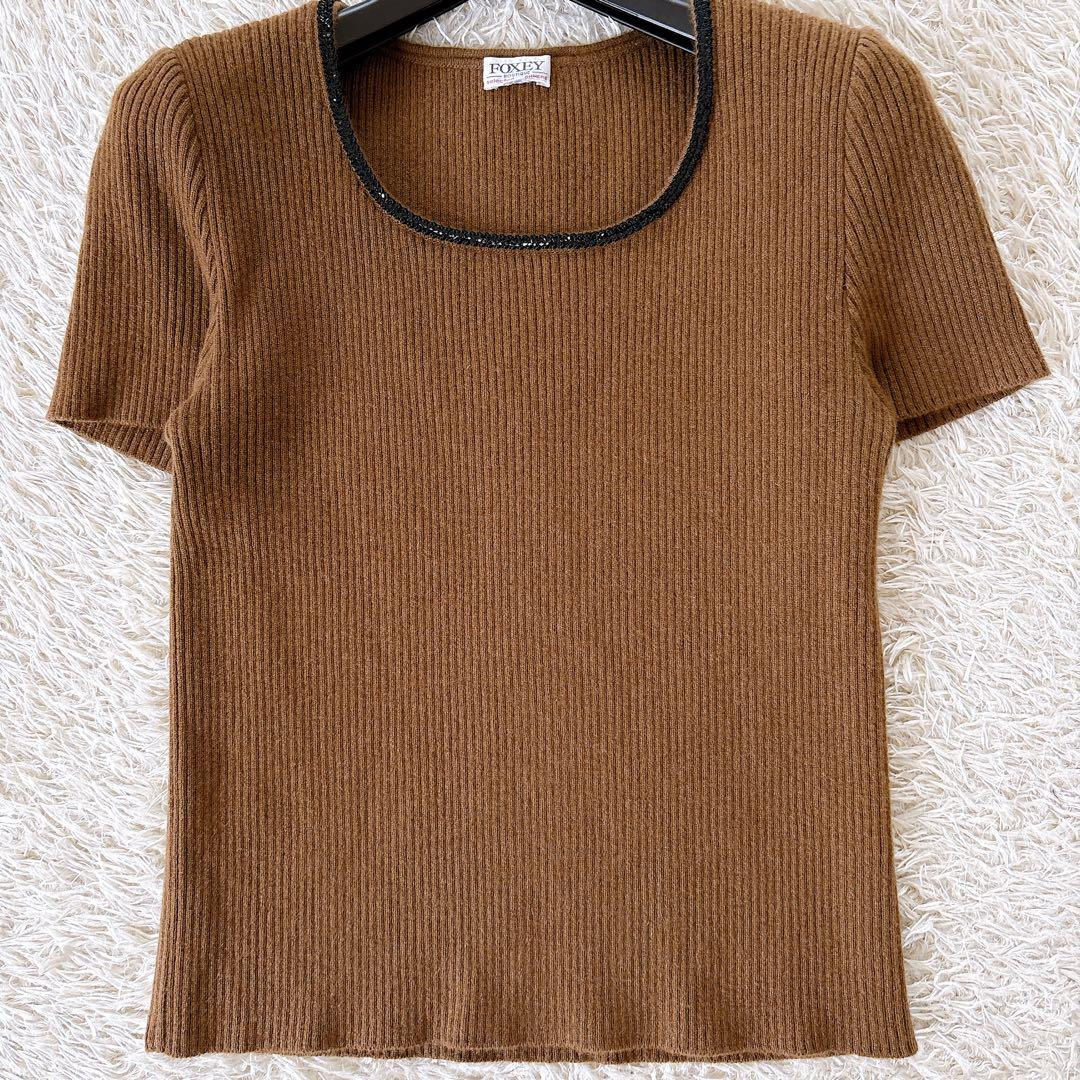 美品✨フォクシー カシミヤ100% アンサンブル スパンコール ブラウン 40