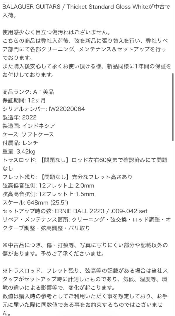 BalaguerGuitars thicket standard テレキャスター