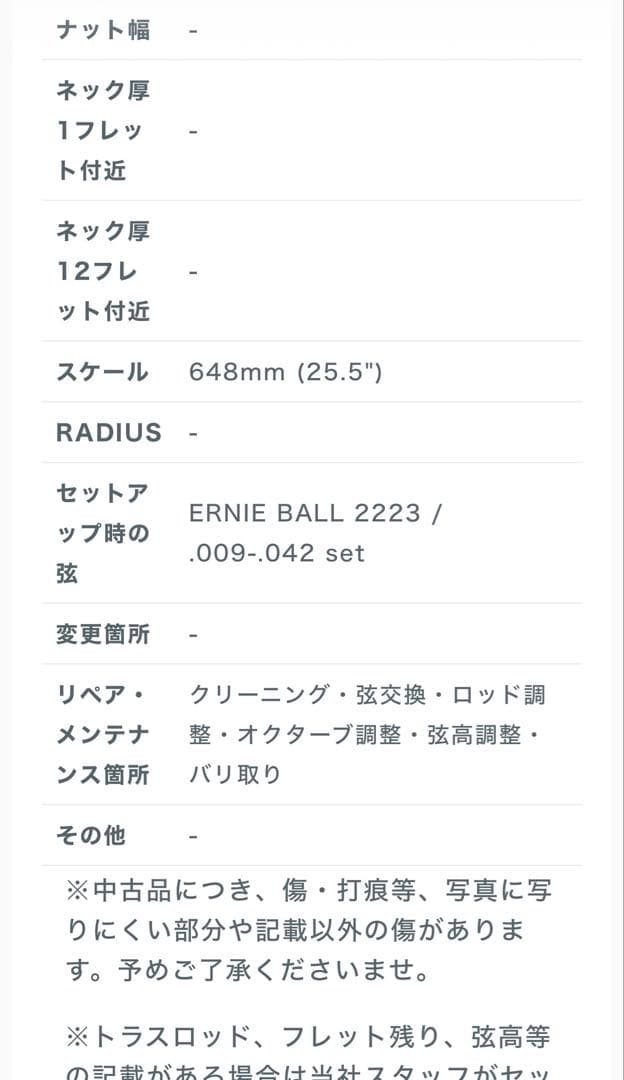 BalaguerGuitars thicket standard テレキャスター