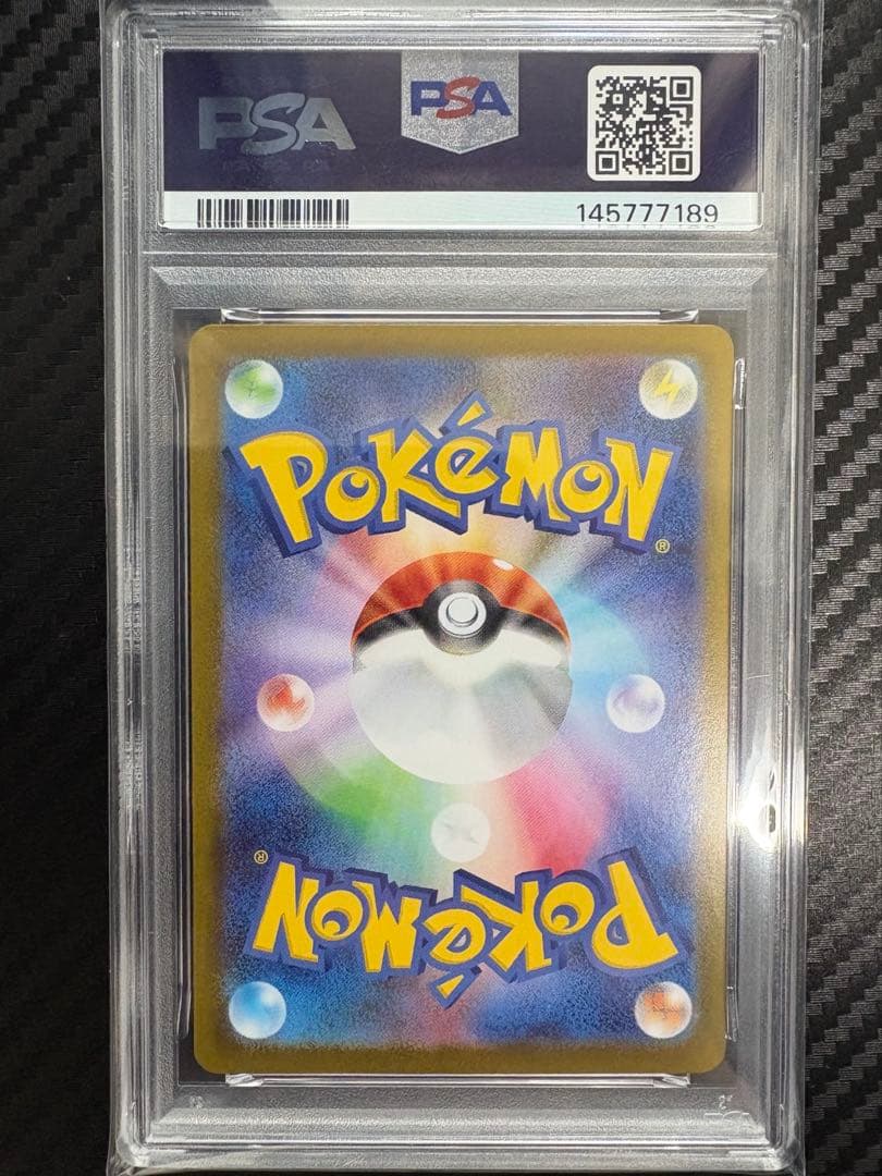 ピカチュウex SAR 764/742 スタートデッキ100 PSA10