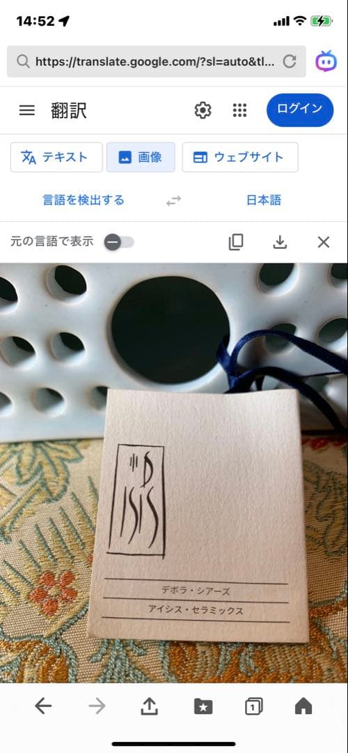 イギリス製　デボラ・シアーズのフラワーブリック手書きの絵が可愛いです！