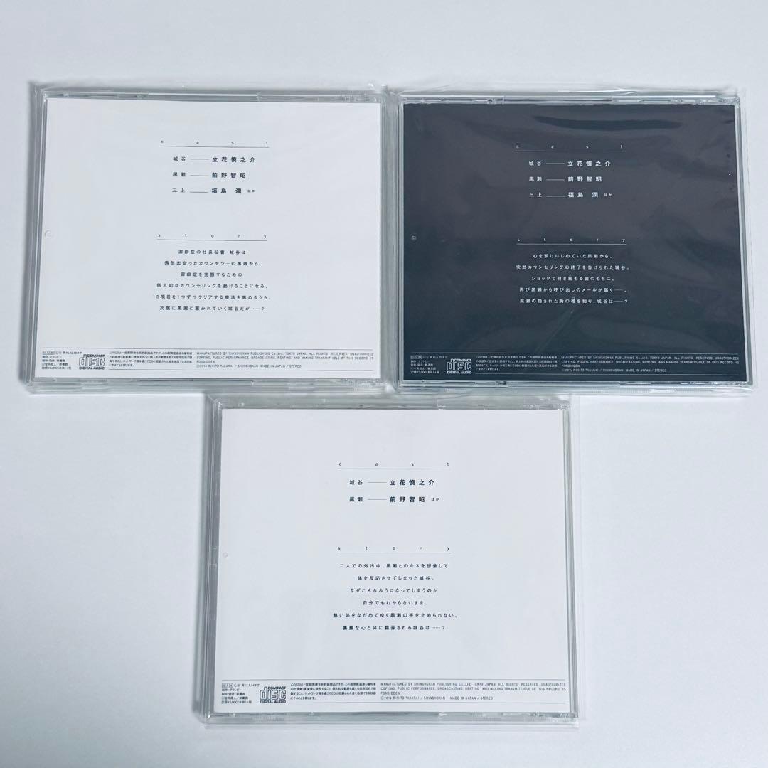 テンカウント ドラマCD 1～6 全巻セット