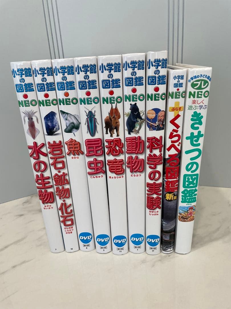 小学館　図鑑　9冊セット　DVD付