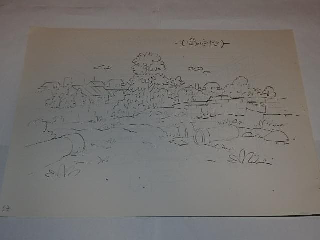 ★設定資料　がんばれゴンベ　金沢比呂司/園山俊二先生/土田プロダクション