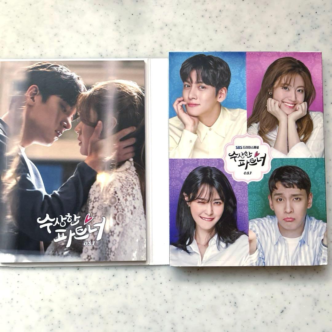 あやしいパートナー OST チチャンウク 韓国ドラマ