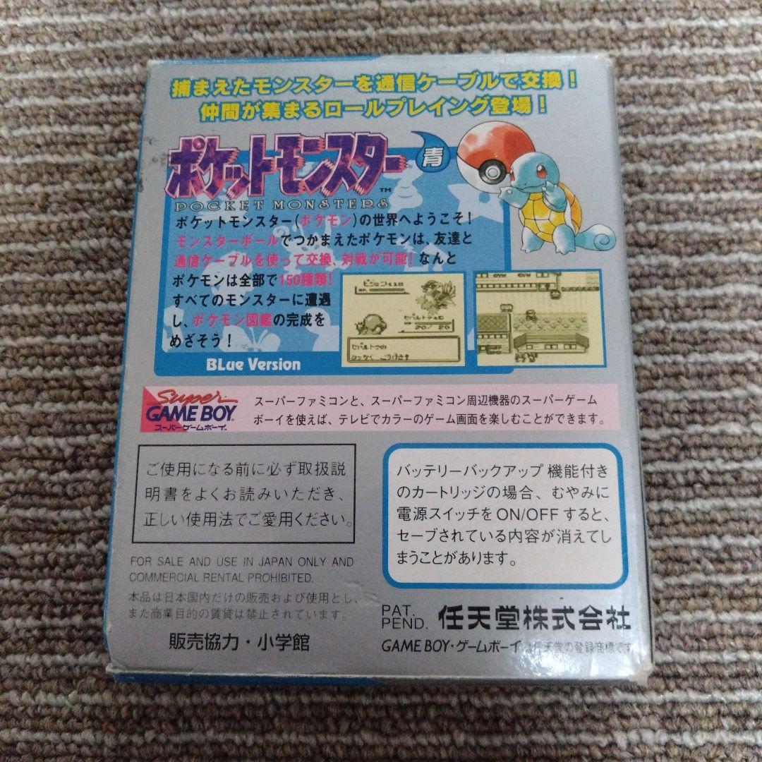 ポケットモンスター青 ゲームボーイ