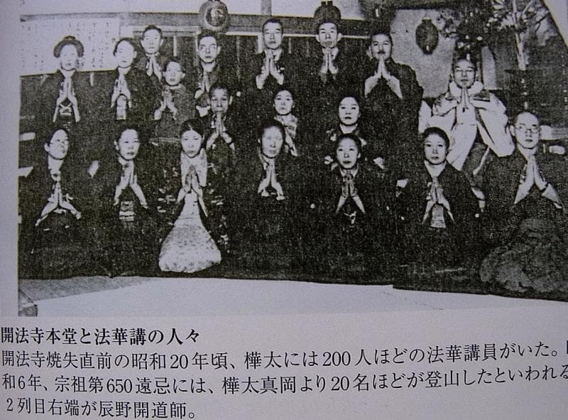 日蓮正宗/大石寺■宗旨建立と７５０年の法灯■線引多少あり ※法華講 [h7]