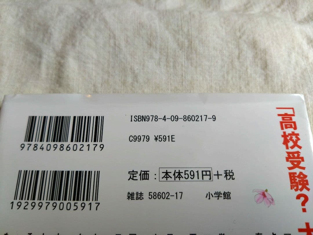 二月の勝者 絶対合格の教室 全巻セット1〜21巻