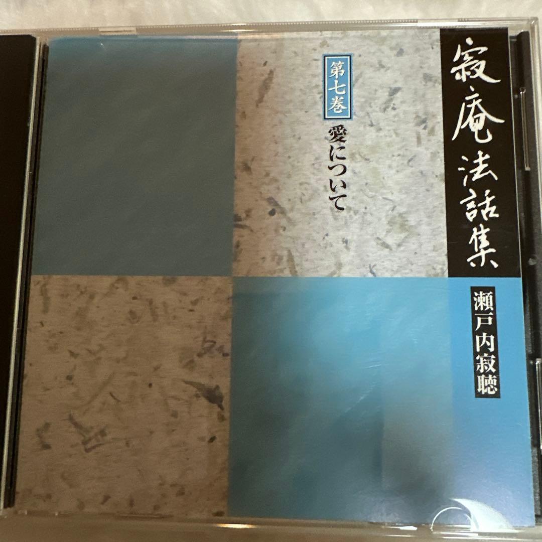 寂庵法話集 CD全11枚 木製スタンド付き
