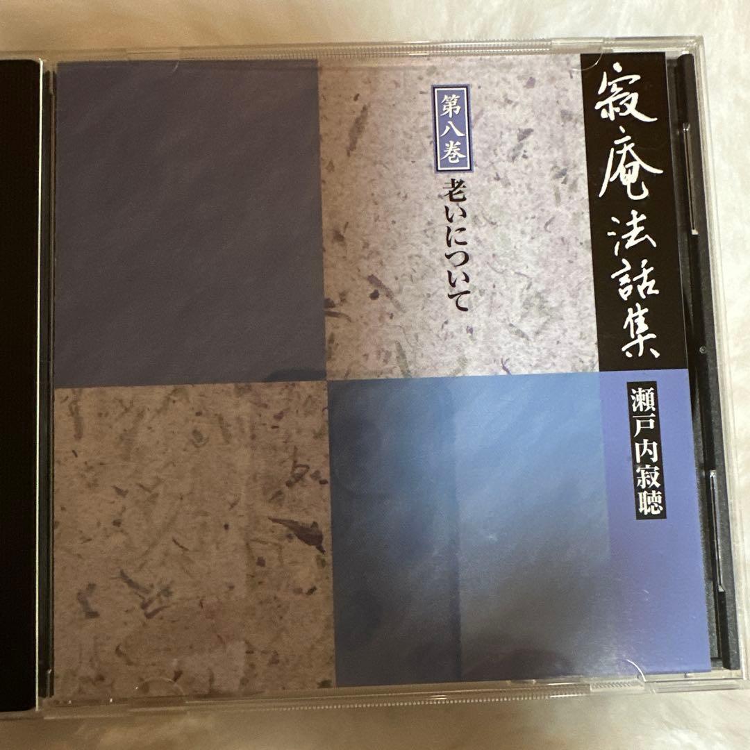 寂庵法話集 CD全11枚 木製スタンド付き