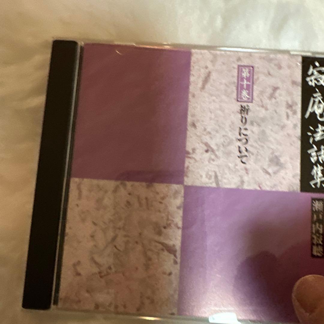 寂庵法話集 CD全11枚 木製スタンド付き