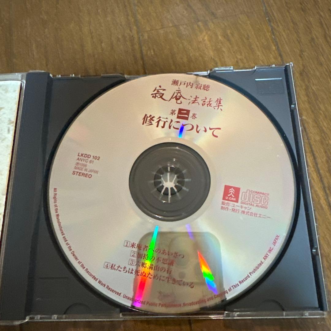 寂庵法話集 CD全11枚 木製スタンド付き