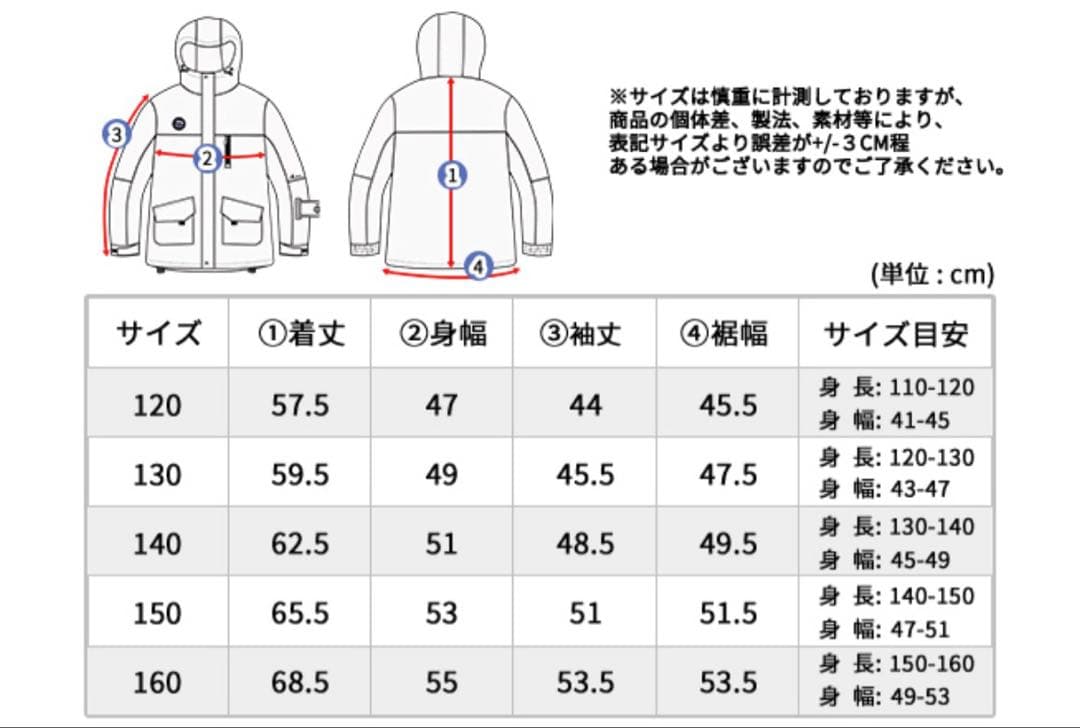 スキーウェア 130〜150 スノーボード　男の子　女の子