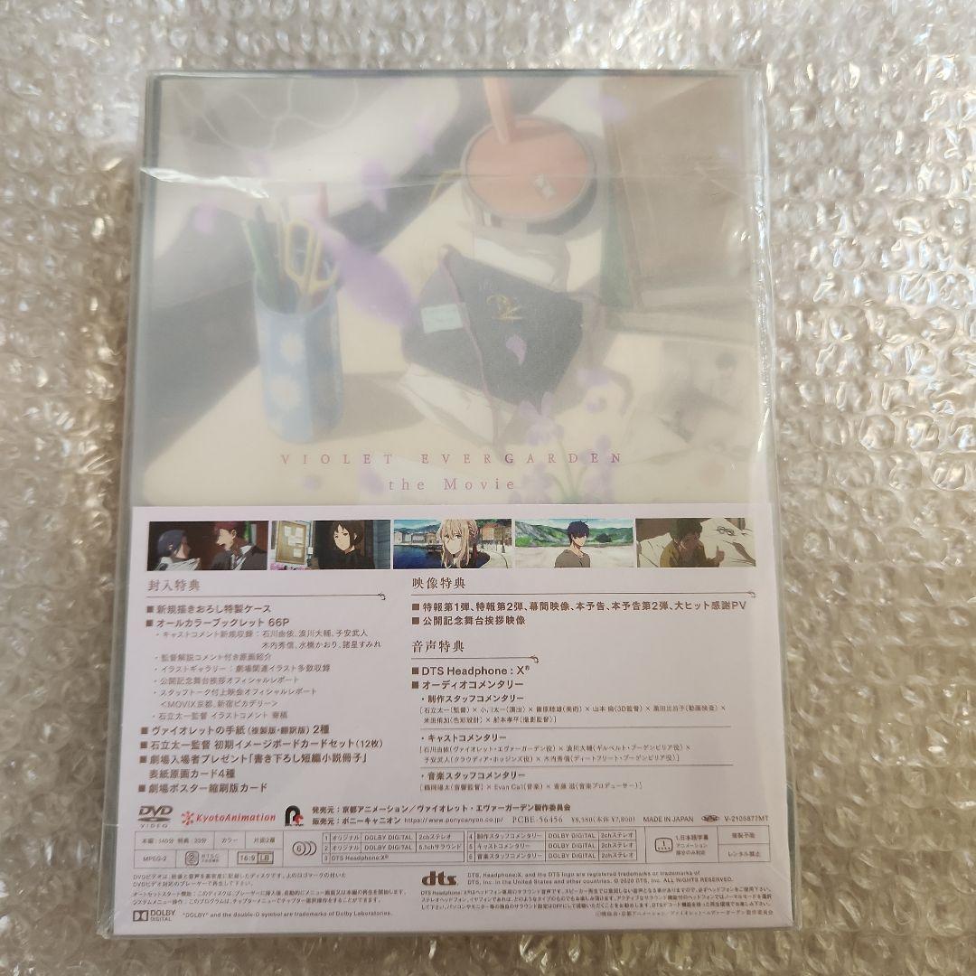 VIOLDT EVERGADEN 　the movie劇場版 DVD