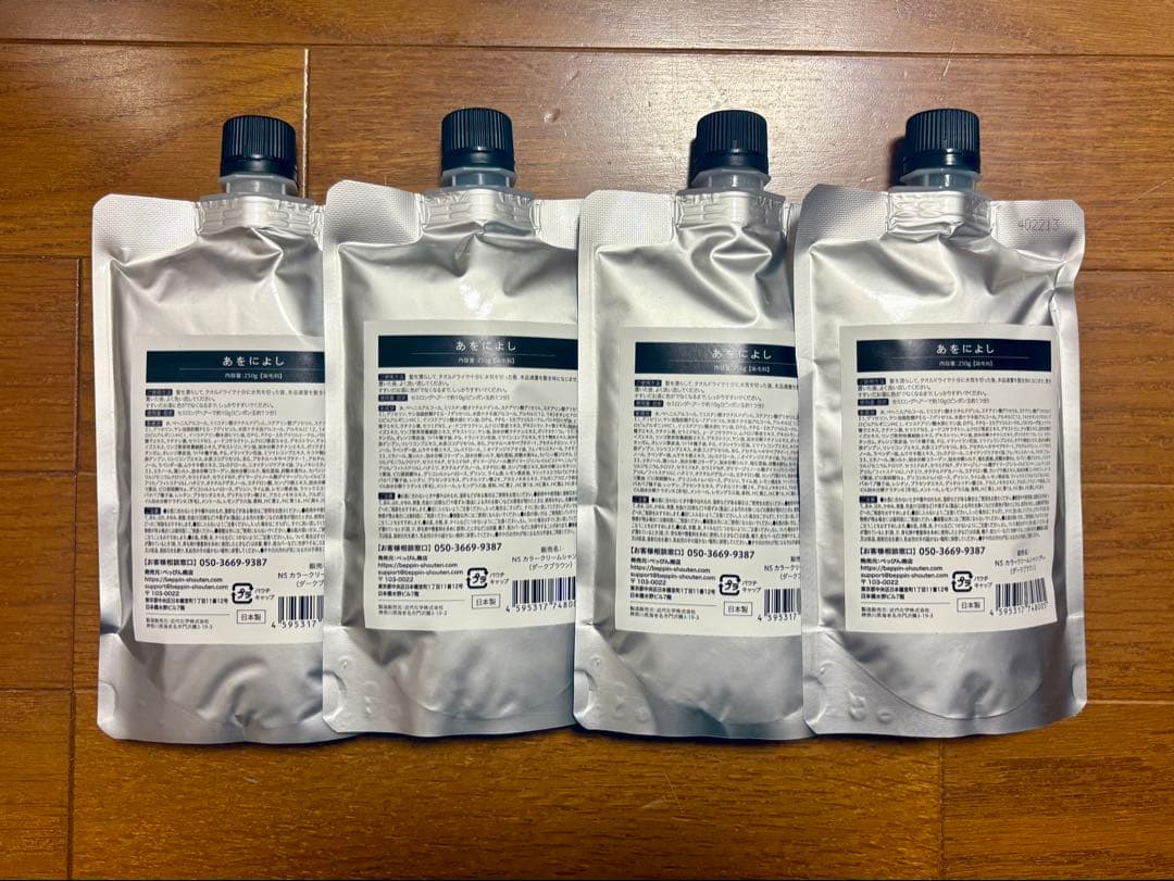 あをによしー カラーシャンプー 4本セット