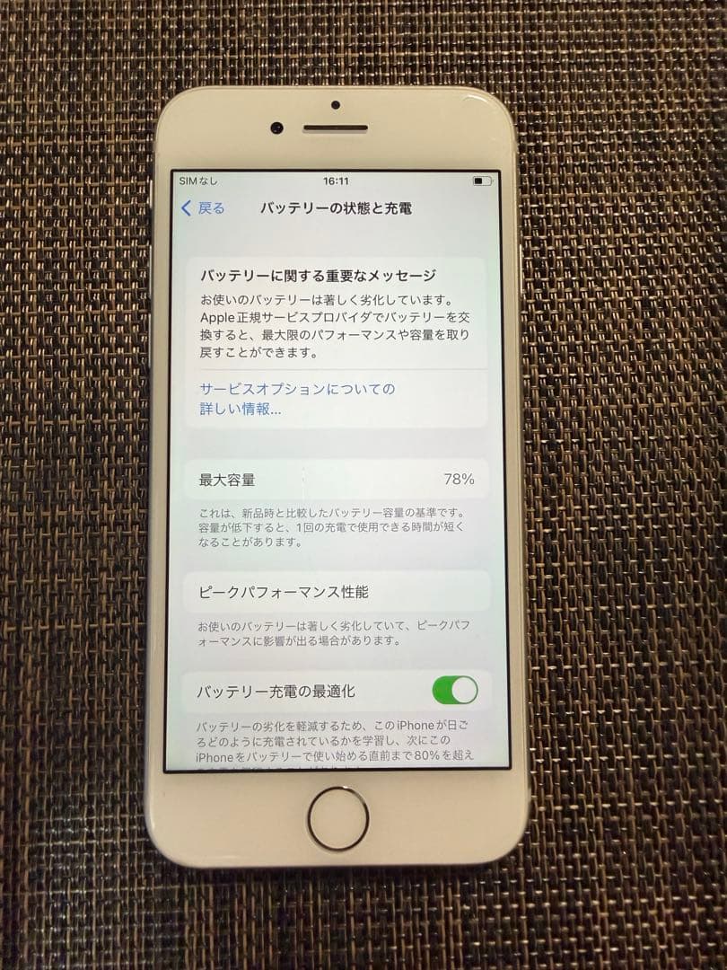 スマートフォン本体 iPhone8 64GB SoftBank