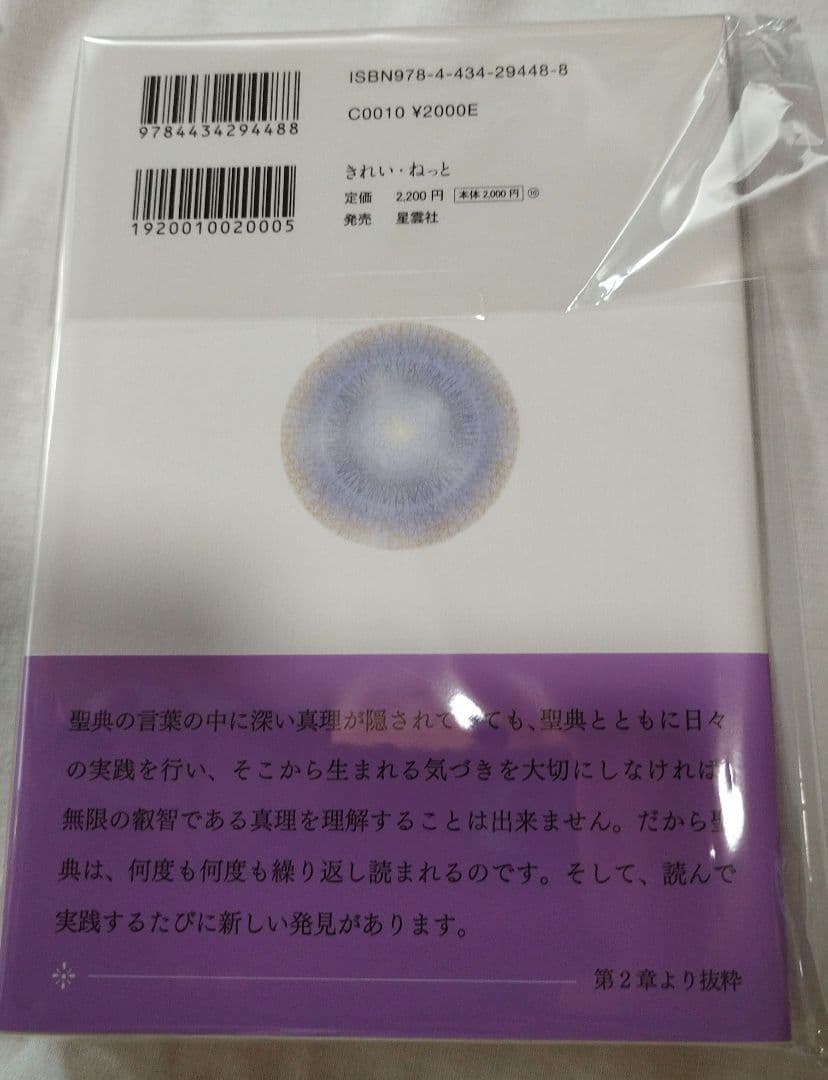 神の詩 　計8冊　森井啓二