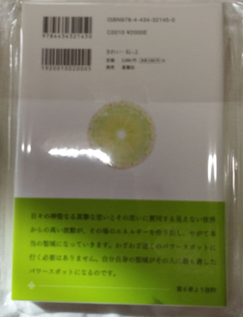 神の詩 　計8冊　森井啓二