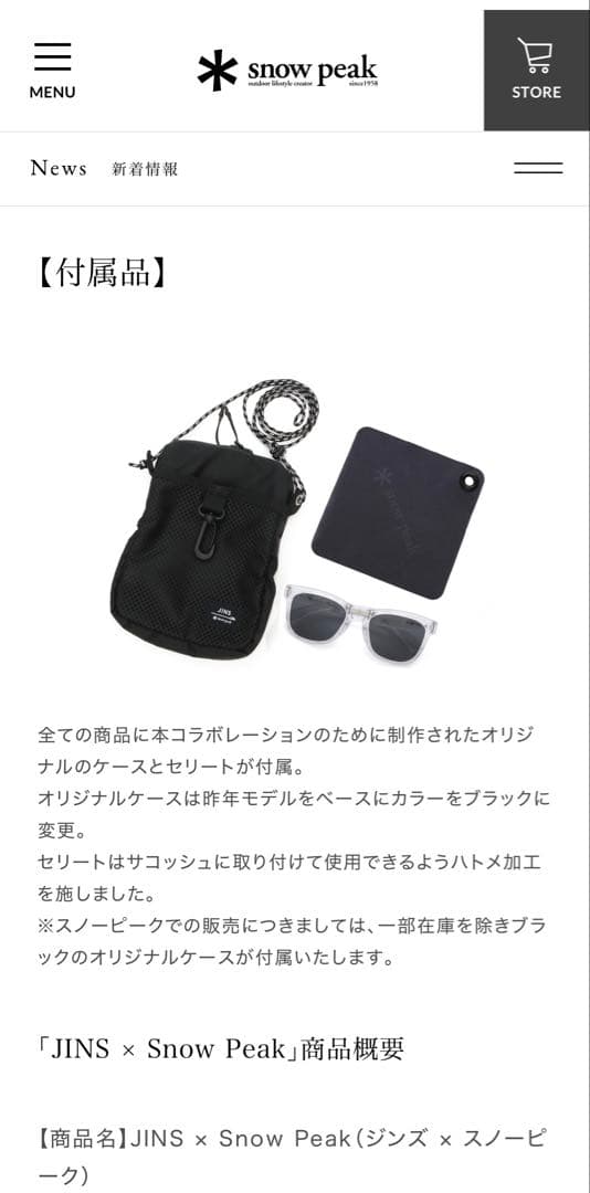 JINS× peakチャコールグレー•ブラウンレンズサングラス付属品付き