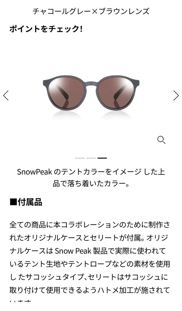 JINS× peakチャコールグレー•ブラウンレンズサングラス付属品付き