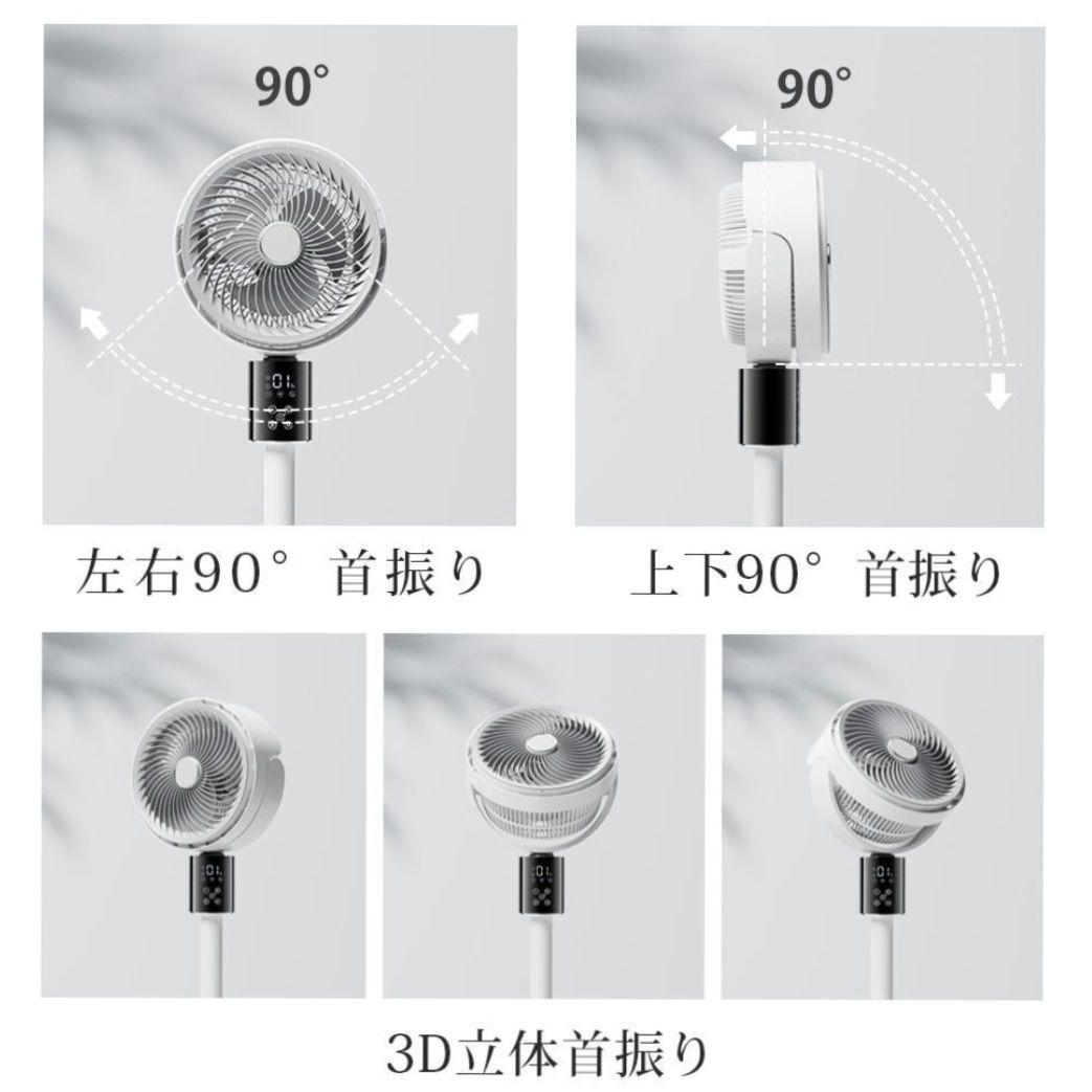 サーキュレーター 扇風機 DCモーター 3D首振り 省エネ 高さ調整 AI自動