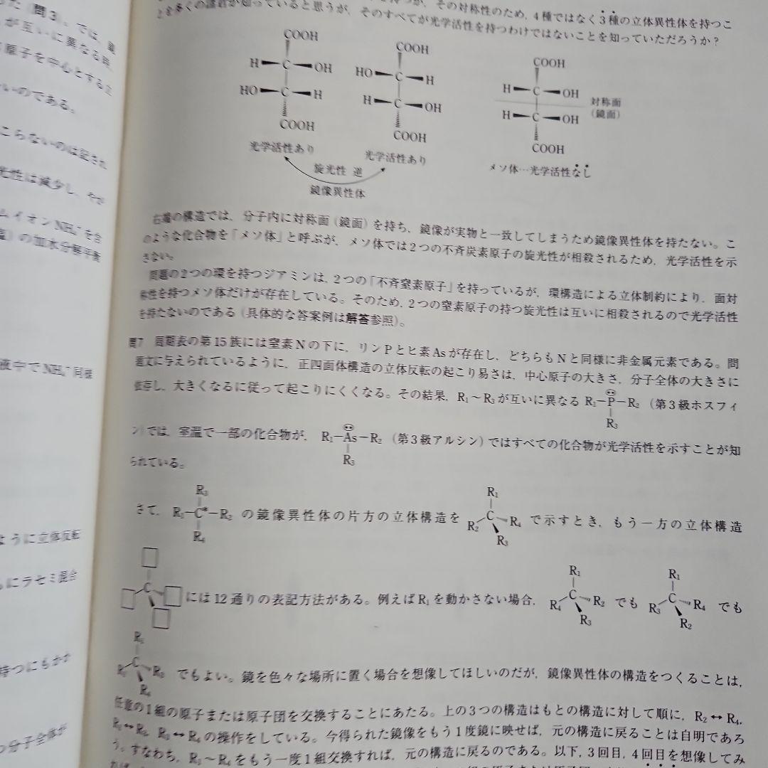 第２回京大入試実戦模試　2021年11月