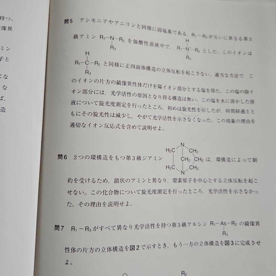 第２回京大入試実戦模試　2021年11月