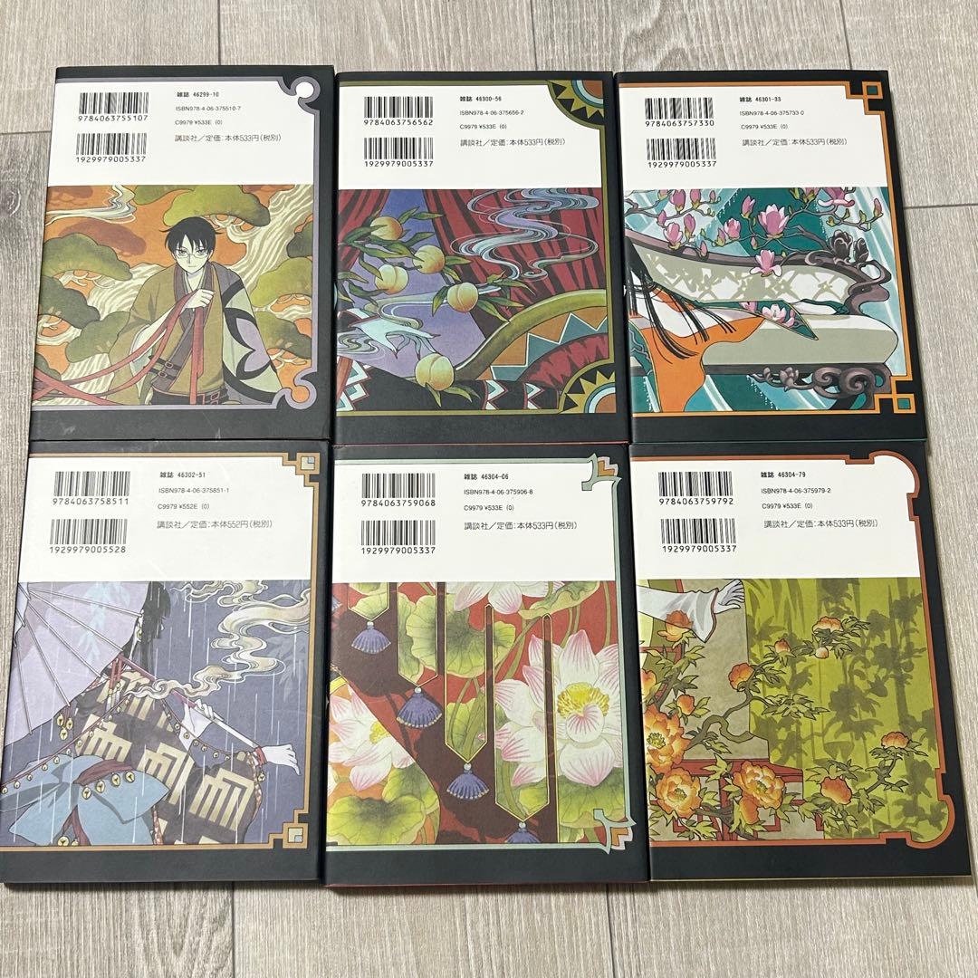 xxxHOLIC 1〜19巻　戻1〜4巻