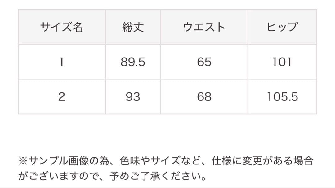 新品未使用 ココディール サテンナロースカート アイボリー 25AW