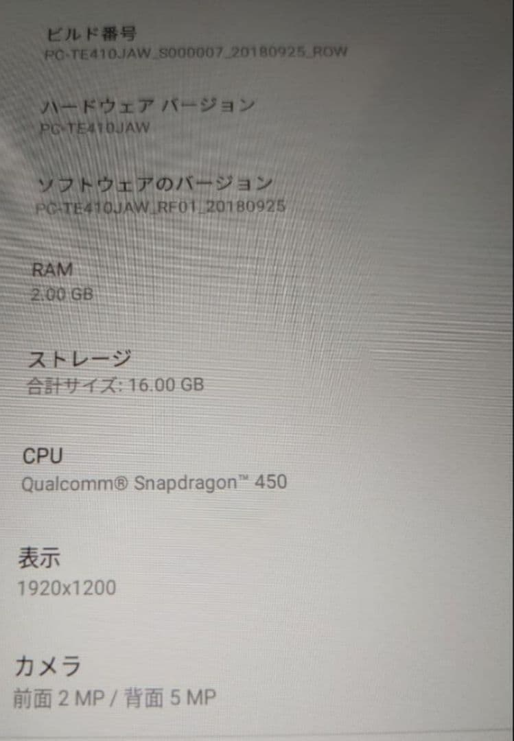 Jucp　2台セット LAVIE Tab E TE410/JAW