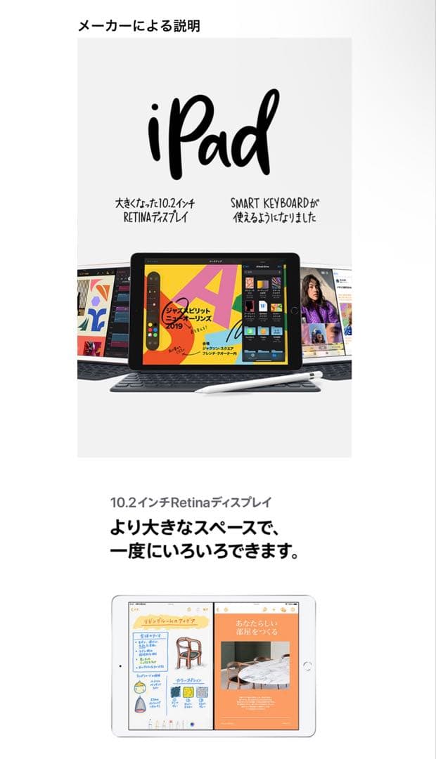 iPad(10.2㌅,Wi-Fi,32㎇,SV)＋ipadカバー