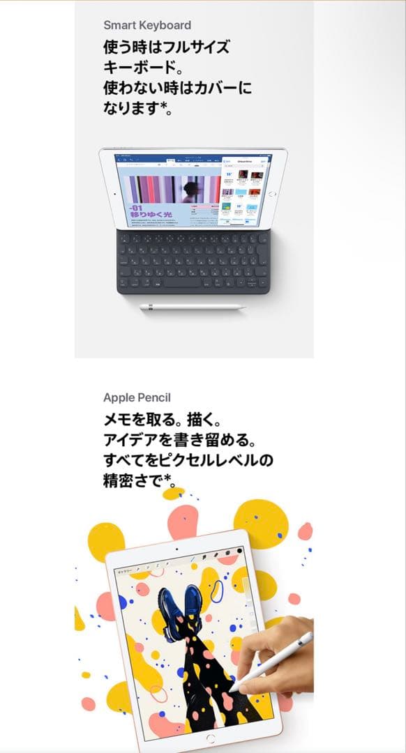 iPad(10.2㌅,Wi-Fi,32㎇,SV)＋ipadカバー