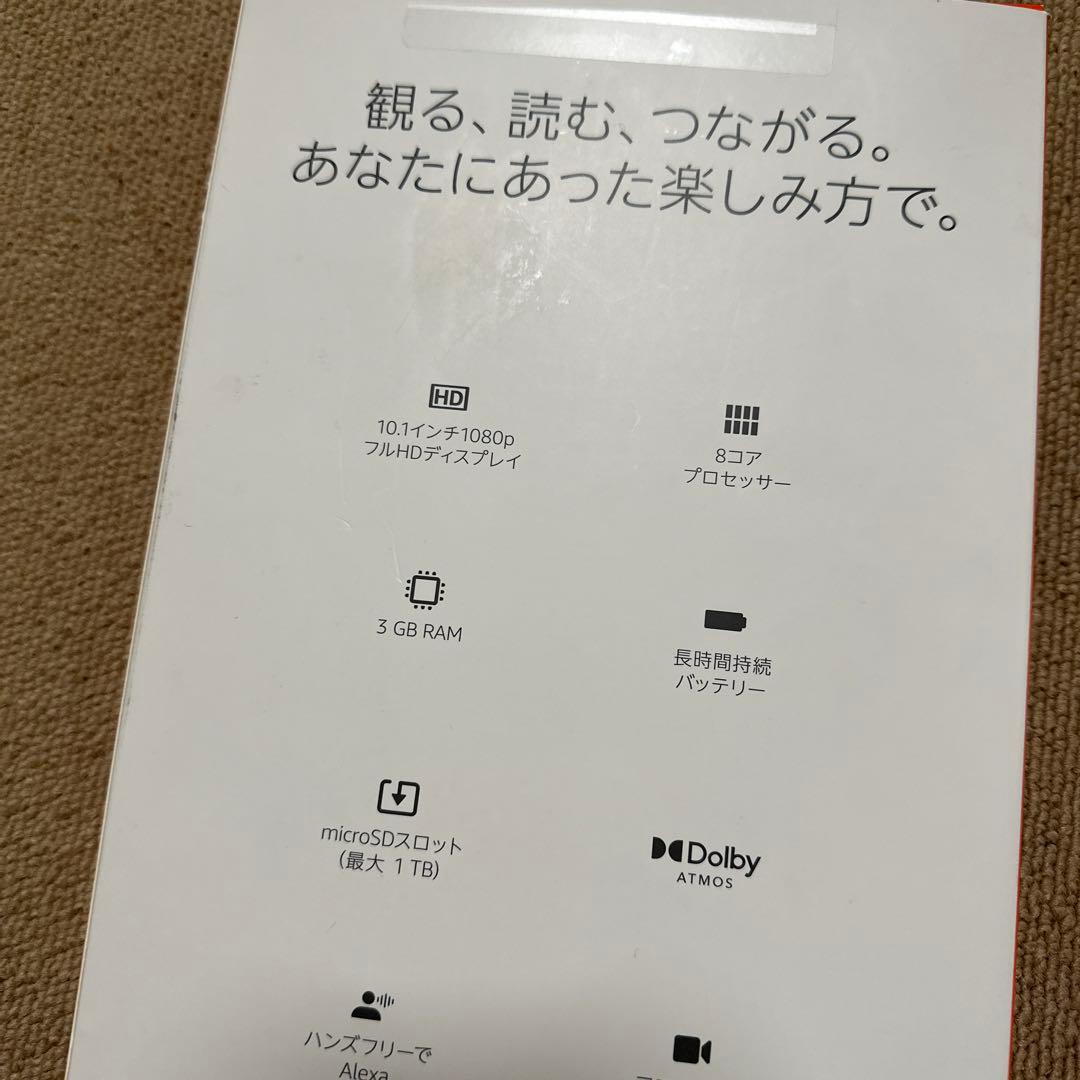 【ほぼ未使用品】fire HD10 32GB（第13世代）