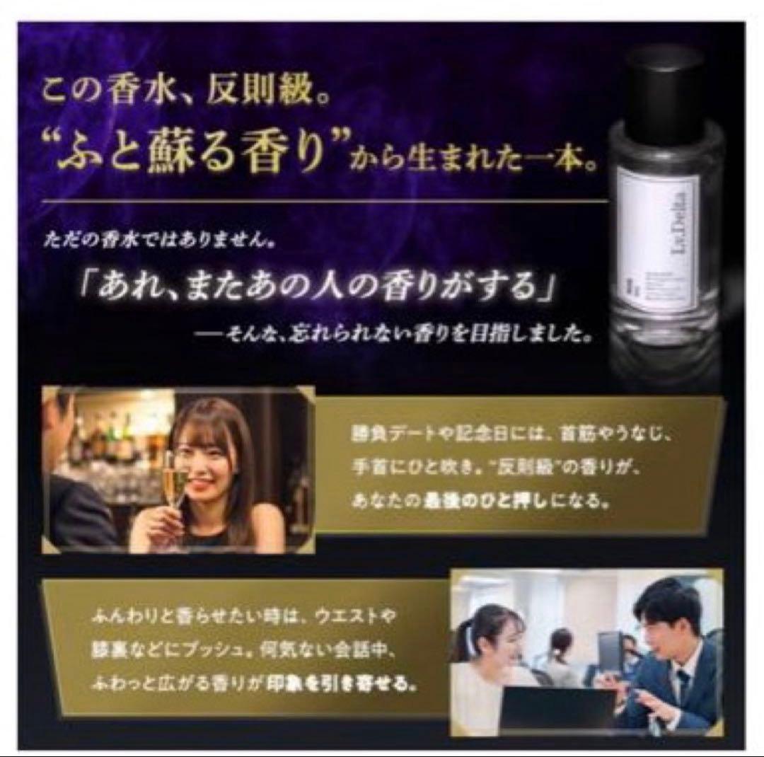 【即発送】新品未使用✨Lv.Delta ホワイトムスク EDP 50mL