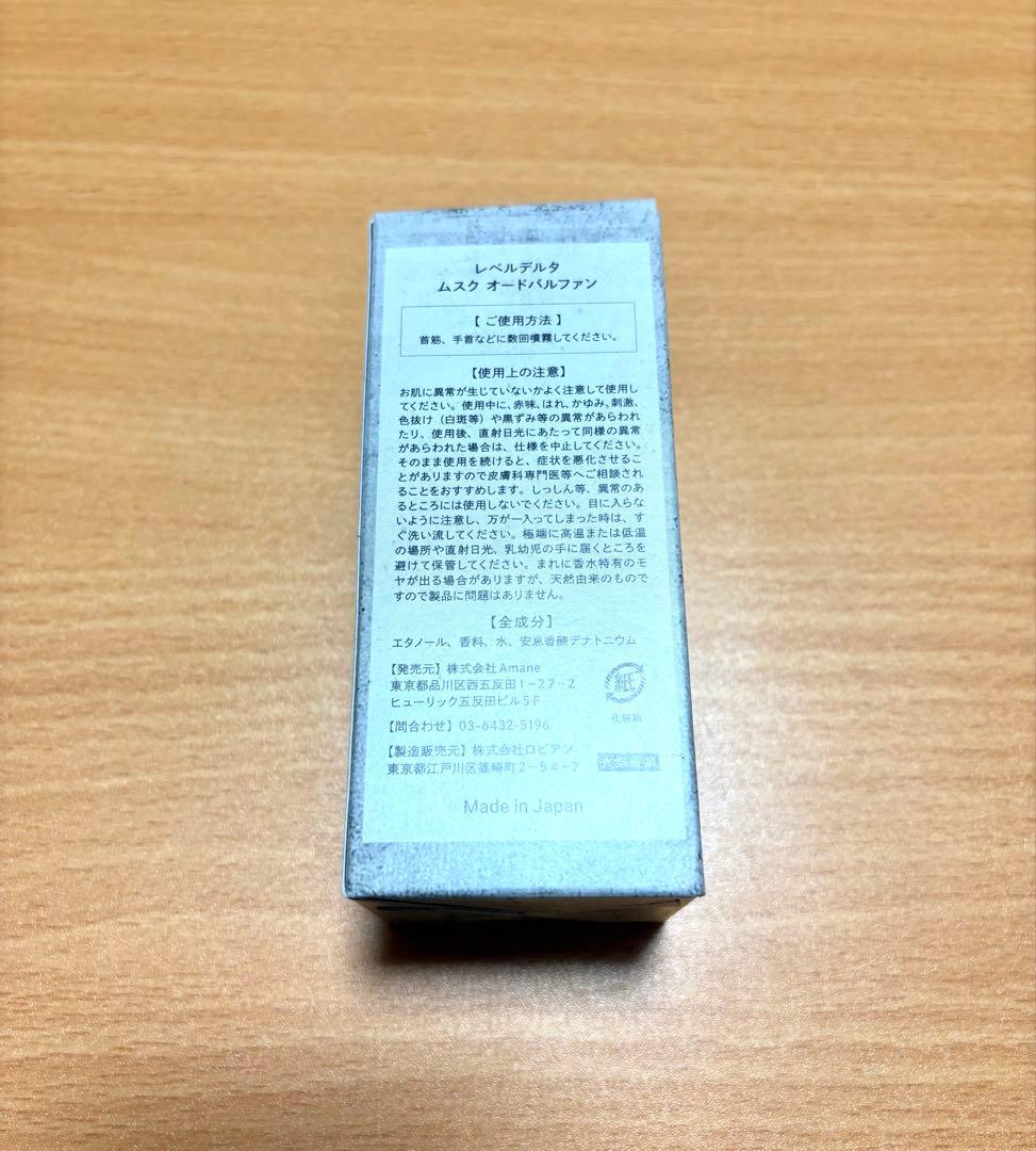 【即発送】新品未使用✨Lv.Delta ホワイトムスク EDP 50mL