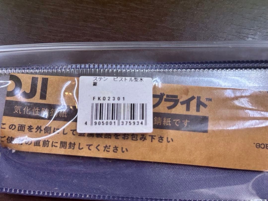 ステン ピストル型氷鋸 氷用 かき氷