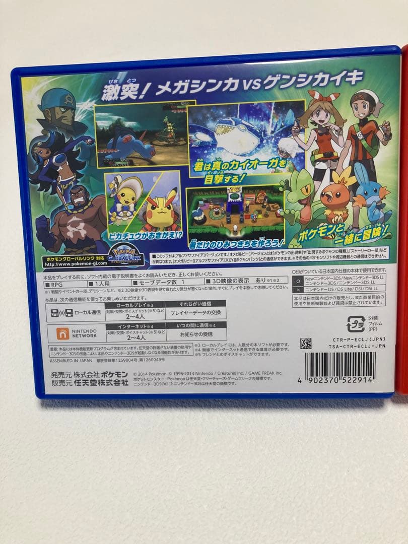 ポケットモンスター オメガルビー・アルファサファイア　2点セット